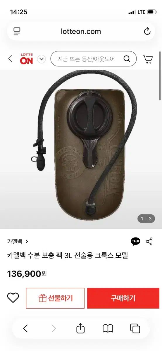 サバイバル 作戦 戦術用 キャメルバッグ 3L 飲料 飲料水取水