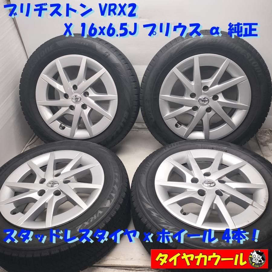 ◆配送先指定あり 沖縄県 離島への ◆ スタッドレス ホイール 4本 205|60R16 VRX2 16x6.5J プリウスα 純正 5H -114.3