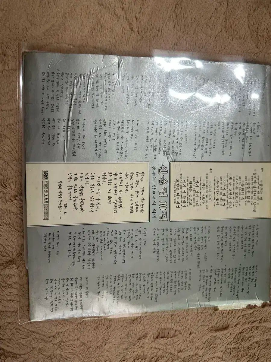 マウンテンユーリム 10 家 ー 夜 君の名は 意味 1984 早い LP