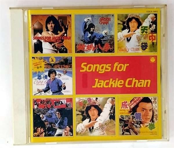 CD】ジャッキー・チェンCD復刻 「SONGS FOR JAKIE CHAN」 - メルカリ