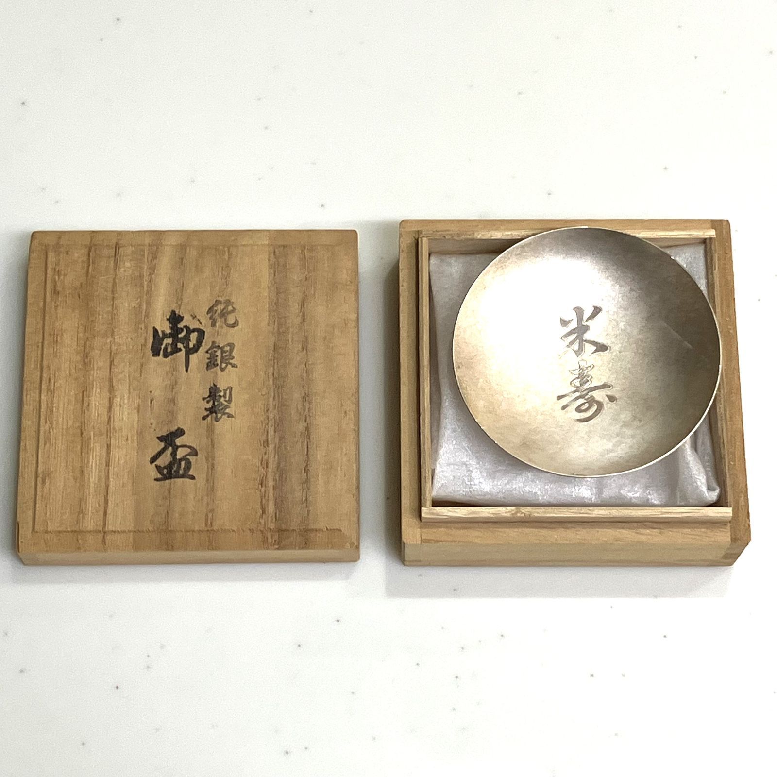 金杯 銀杯 7点セット 24金GP 純銀