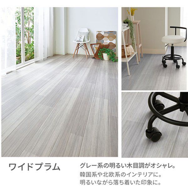 防水撥水抗菌フローリングクッションフロア 約182×200cm ワイドプラム