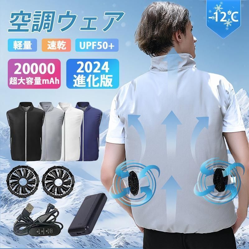 ワークマン　空調服セット　未使用 服2枚付き 空調ベスト フルセット 空調作業服 2025 空調ウェア
