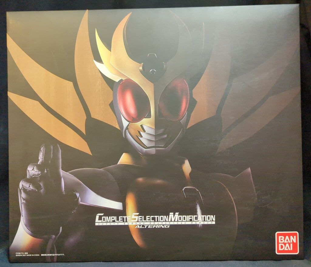 バンダイ コンプリートセレクションモディフィケ-ション 仮面ライダーアギト オルタリング