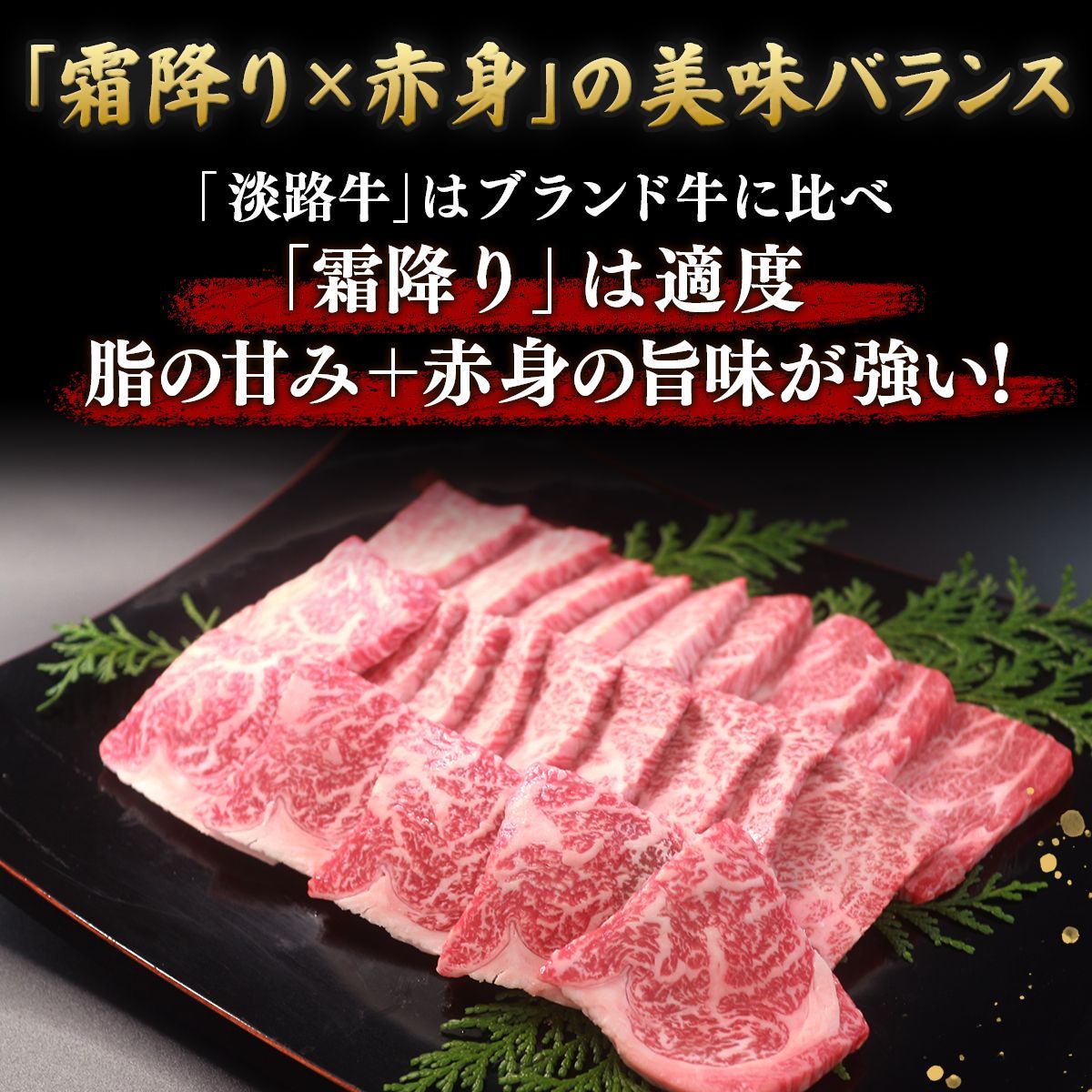 送料無料！毎月数量限定！淡路牛ロース1キロ