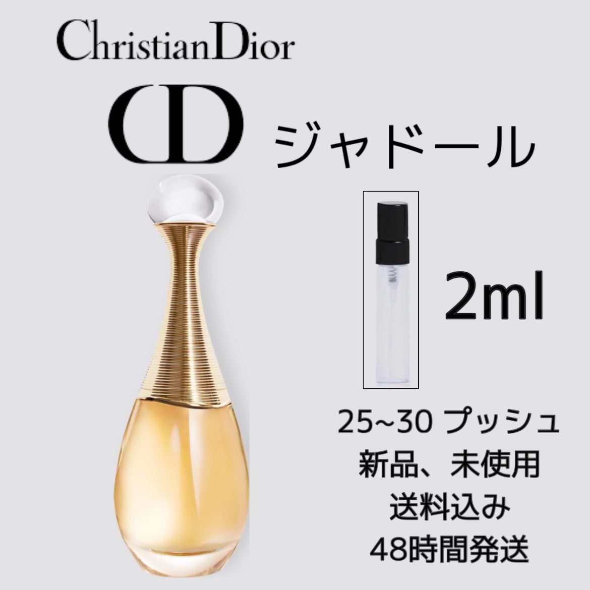 新品・未開封 香水 ジャドール J'adore L'eau Dior 125ml箱に少し凹みあり