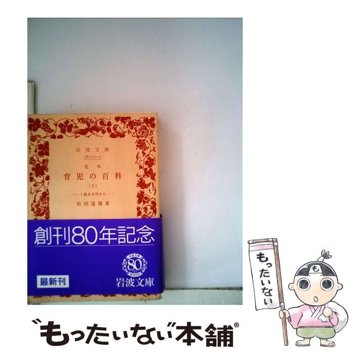 育児の百科 岩波書店 - 住まい