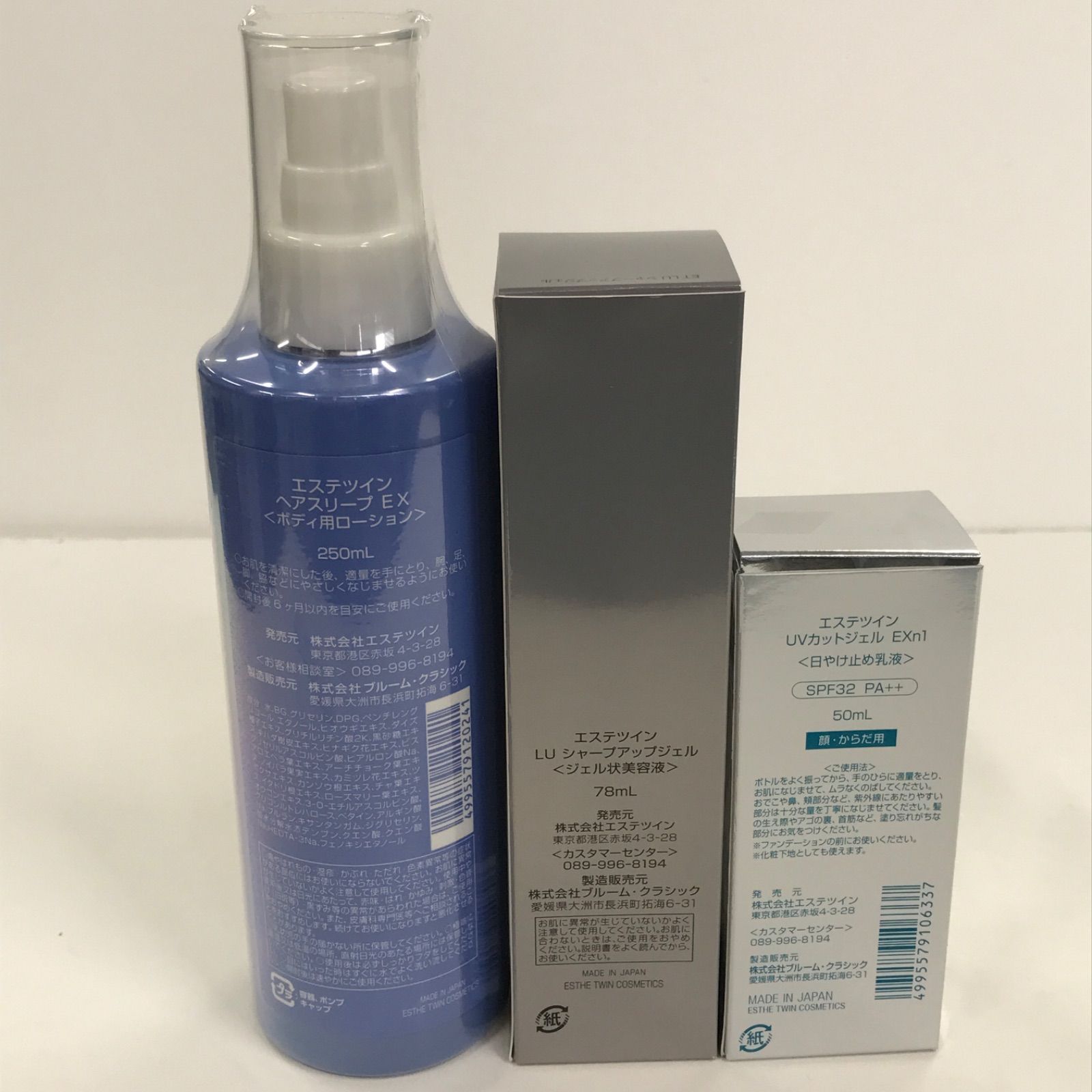新品未開封】ESTHETWIN エステツイン ヘアスリープ EX ローション
