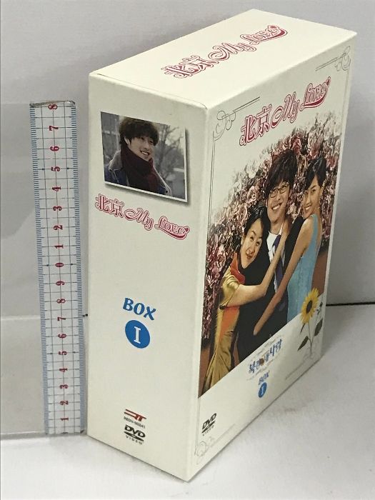 韓国ドラマキム・ジェウォン「北京MyLove 」DVD-BOX他おまとめセット Amazon.co.jp: 北京My Love BOX 2 [DVD] : キム・ジェウォン, イ