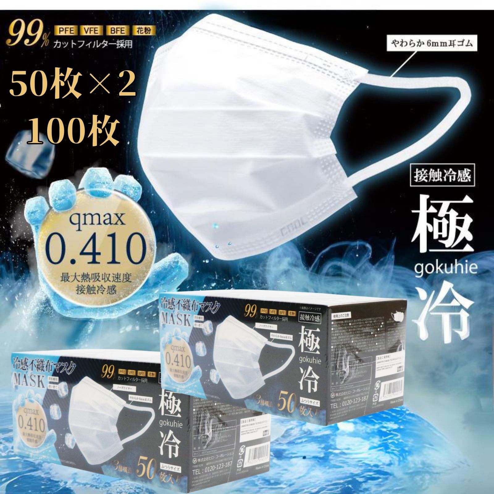 モリーズプロ　ファスティングマスク　新品未使用品 モリーズプロファスティングマスク新品未使用品