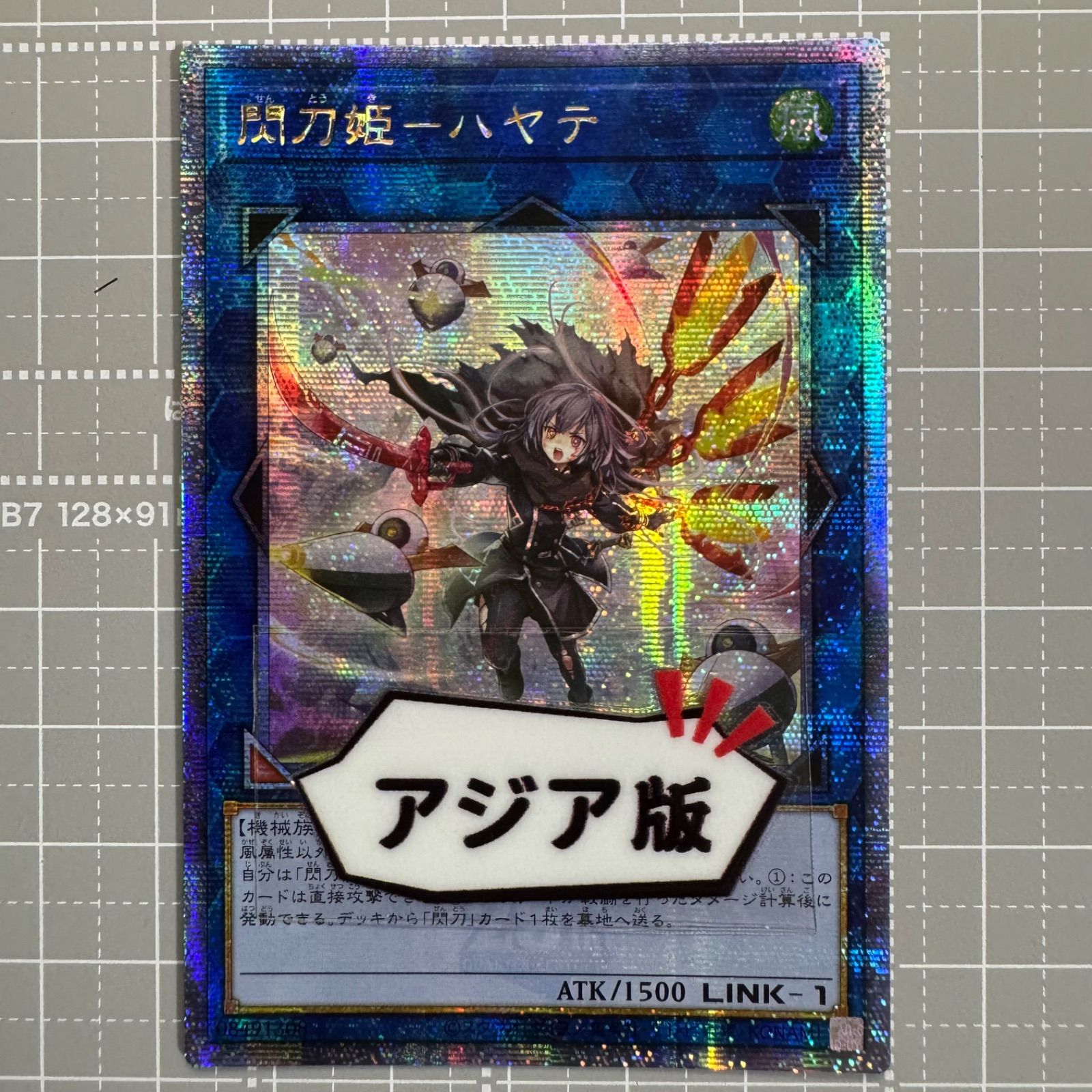 遊戯王 25th閃刀姫－ハヤテ 2枚 QCAC-jp009 絵違い版(108) Amazon.co.jp: 遊戯王カード 閃刀姫－ハヤテ(25th シークレット