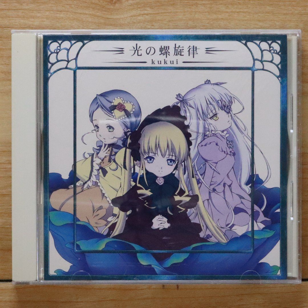 ローゼン・メイデン トロイメント ドラマCD COLLECTION - メルカリ
