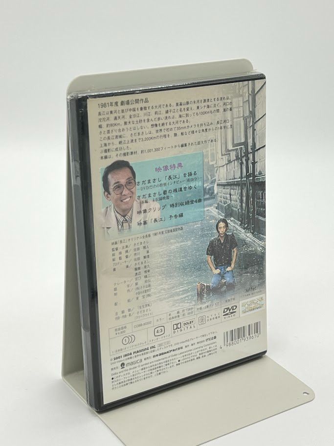 さだまさし長江('81さだ企画/中華人民共和国中央電視台) 長江('81さだ企画/