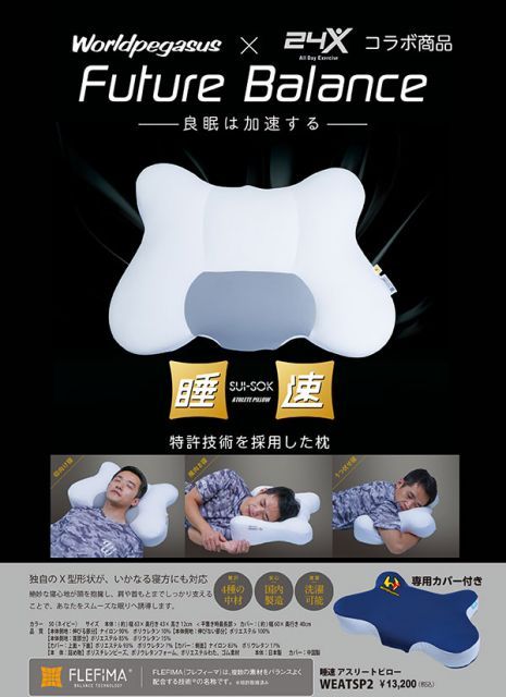 枕