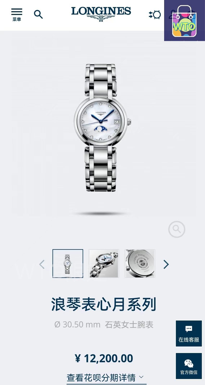 今日 LONGINES ロンジン コーラス シリーズ 月相が時間とともに模様が変化-WTO輸入2