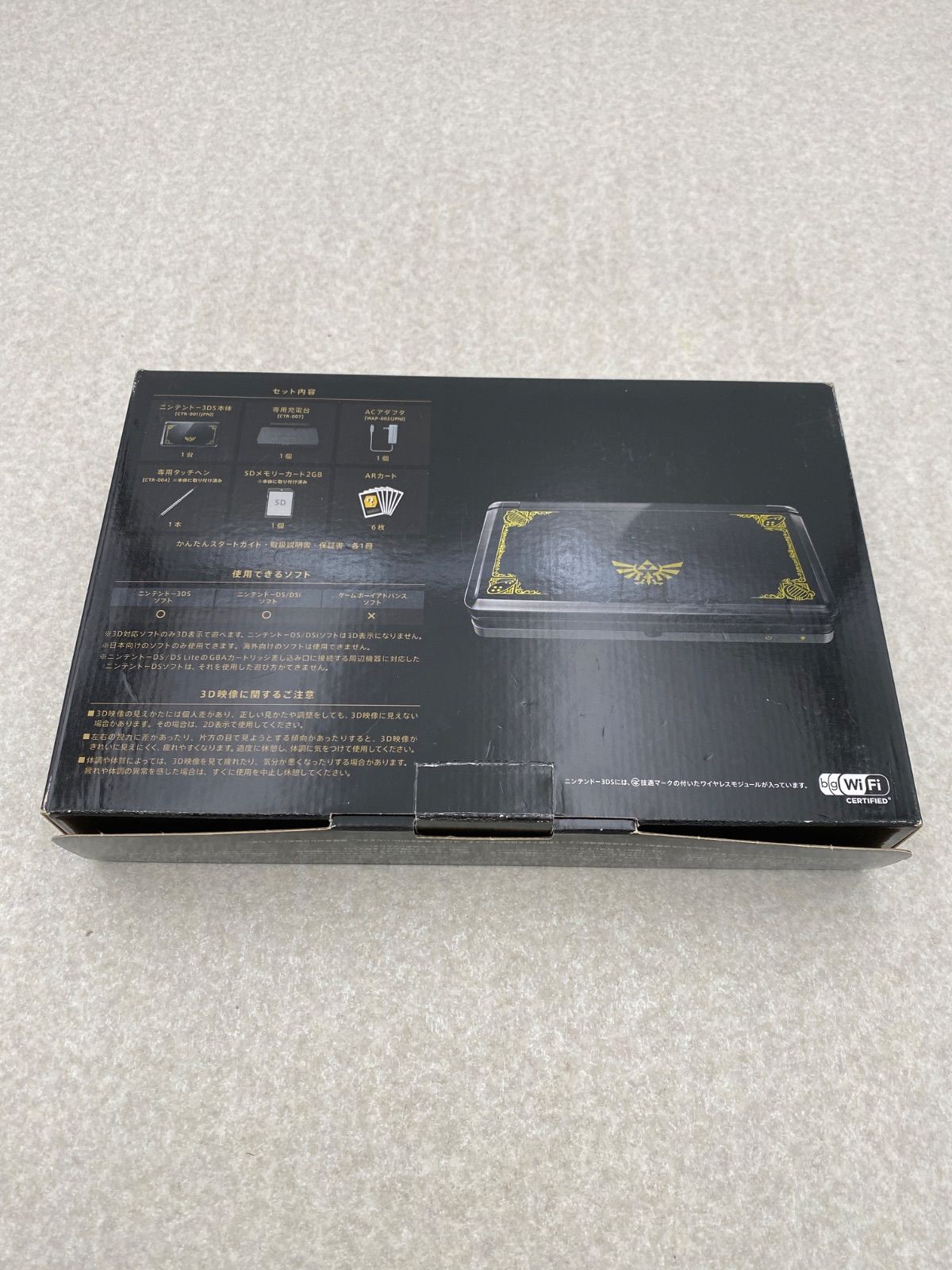 ◆ニンテンドー3DS 本体 ゼルダの伝説 25周年エディション