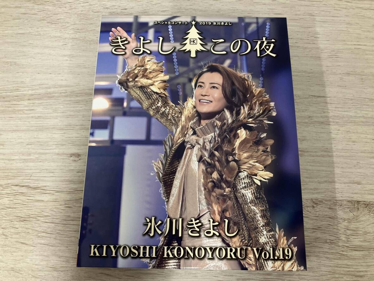 氷川きよしスペシャルコンサート2019~きよしこの夜Vol.19 [DVD] Amazon.co.jp: 氷川きよしスペシャルコンサート2019~きよしこの