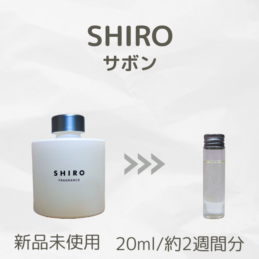 SHIRO サボン ルームフレグランス 200mL 新品未使用 セット 即日発送】SHIRO サボン ルームフレグランス Amazon.co.jp