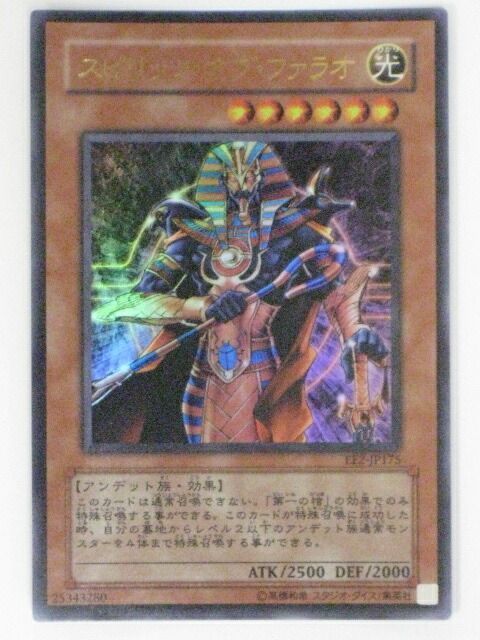 遊戯王　レリーフ　スピリッツオブ・ファラオ　未使用 Amazon.co.jp: 【遊戯王カード】 スピリッツ・オブ・ファラオ