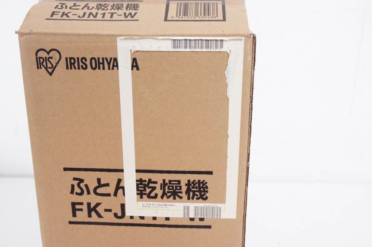 ふとん乾燥機 カラリエ