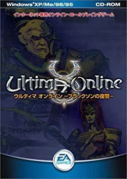 【】「非常に良い」ウルティマオンライン ~ブラックソンの復讐~
