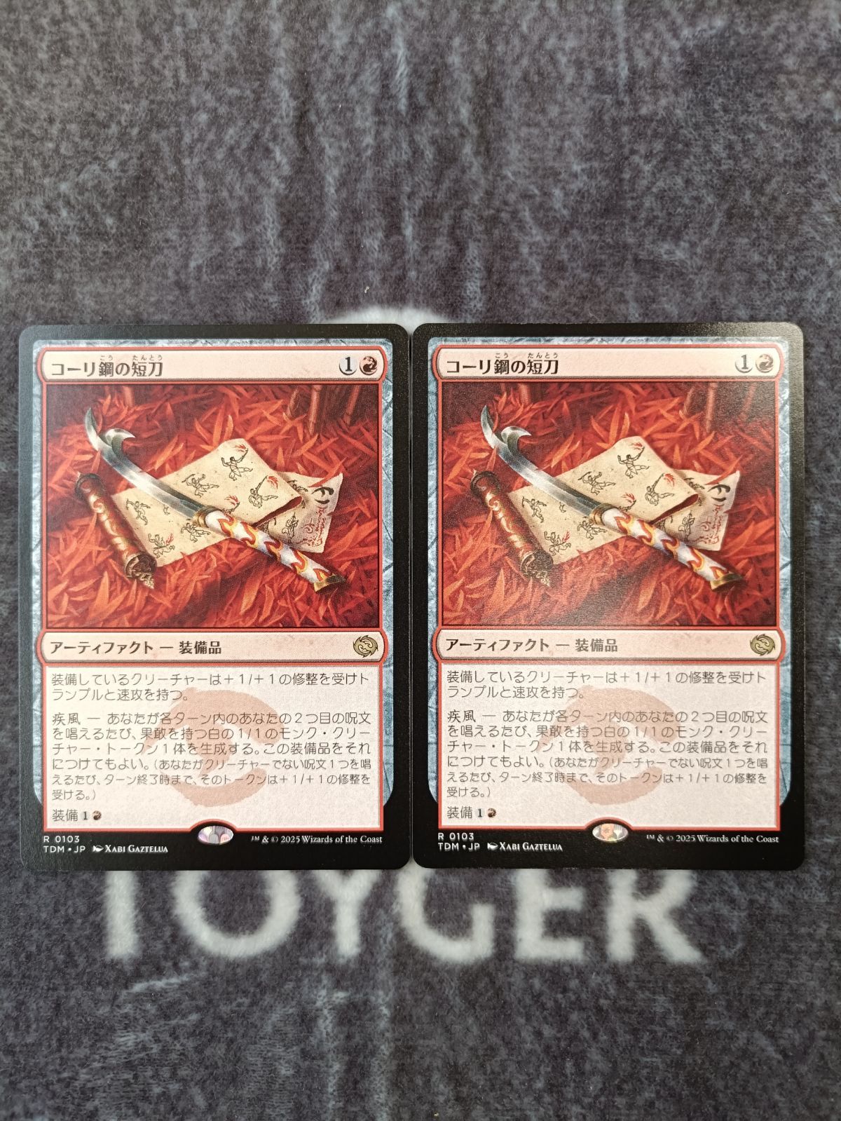 【新発売】今週の市販 コーリ鋼の短刀 MTG 日本語版 メルカリ - 2枚セット マジック：ザ・ギャザリング