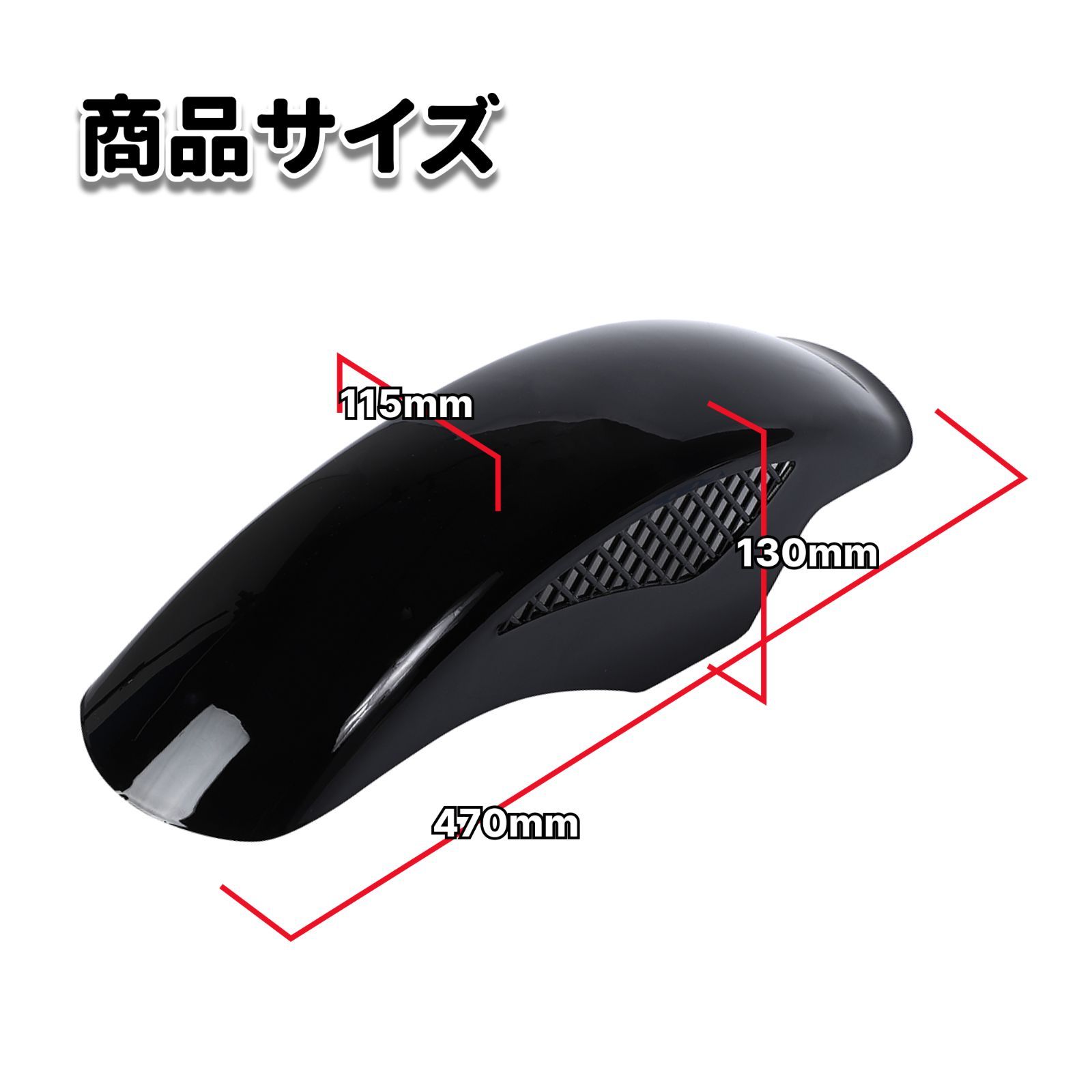 BEETタイプ メッシュ フロントフェンダー ブラック 汎用設計