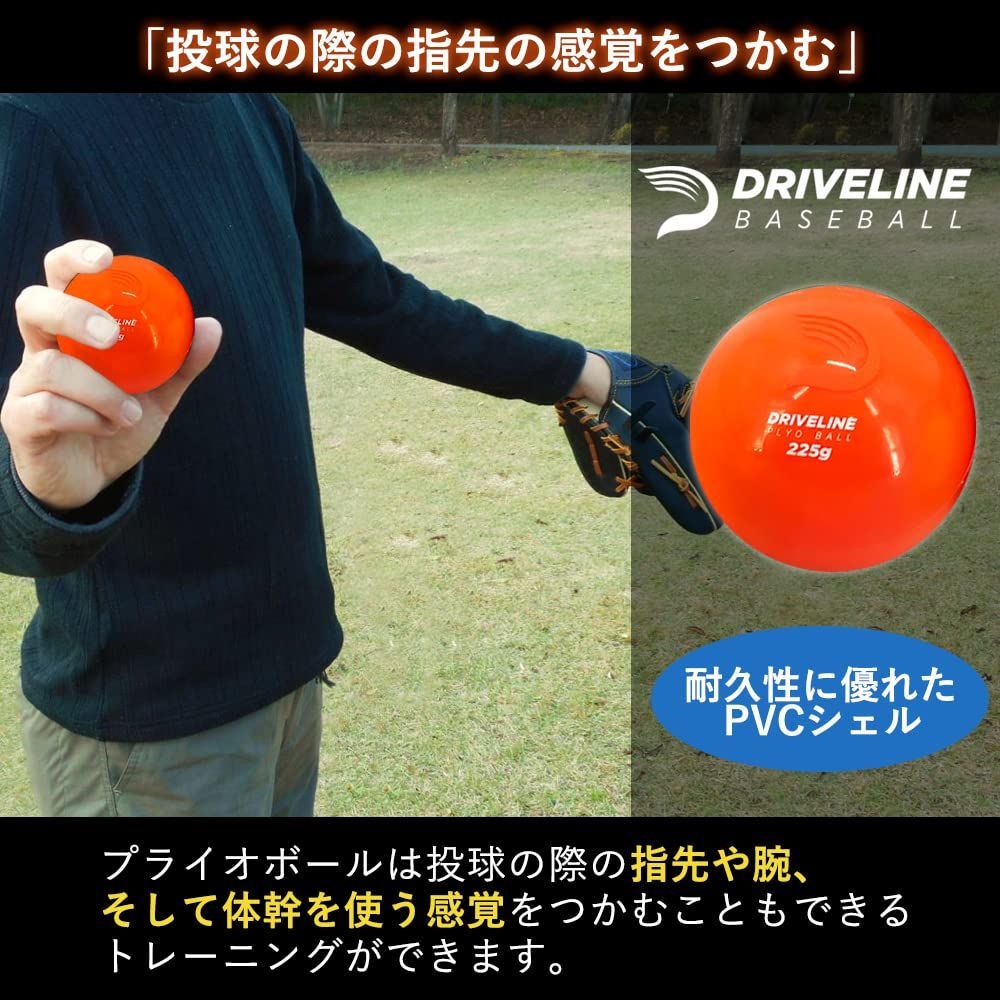 在庫処分Driveline PlyoCare ball ボール プライオボール 野球 用