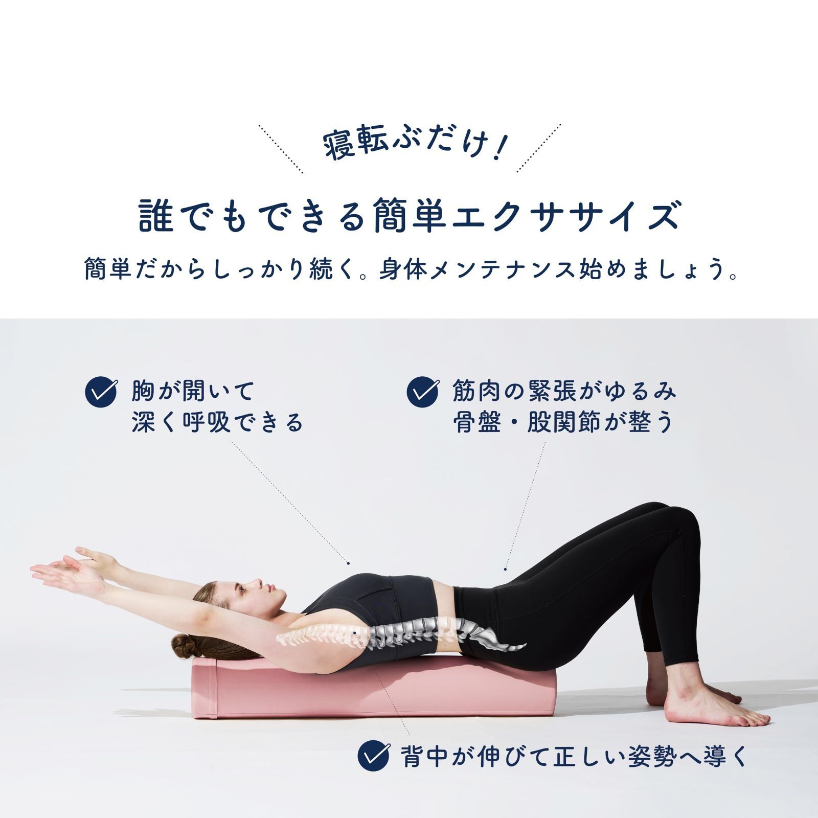 バランス