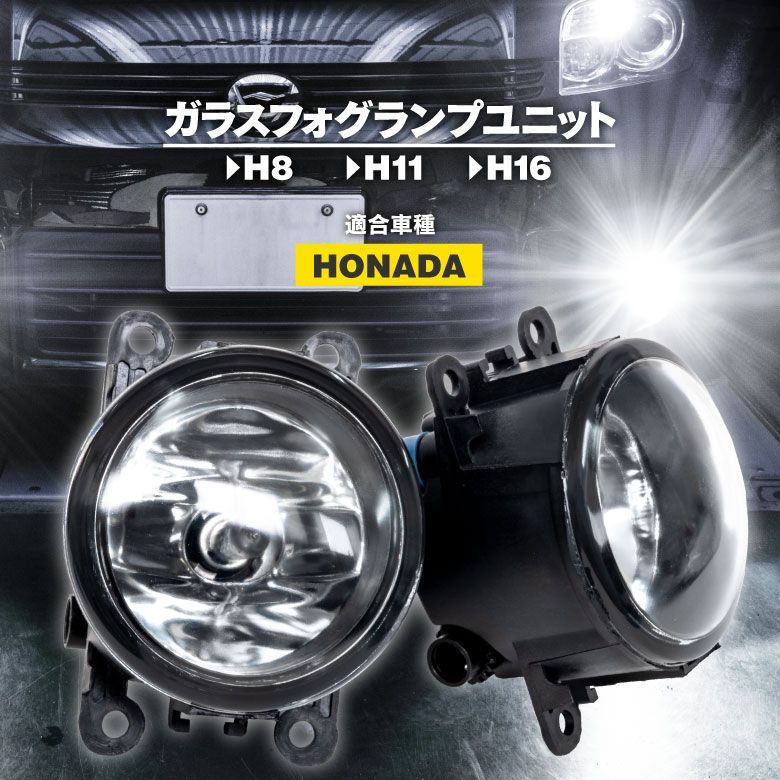 Azzurri】 ホンダ CR-Z ZF1 2 H22.2～ ガラス フォグランプユニット 後付 HID LED 取付可能 【AZ18438】 -  メルカリ