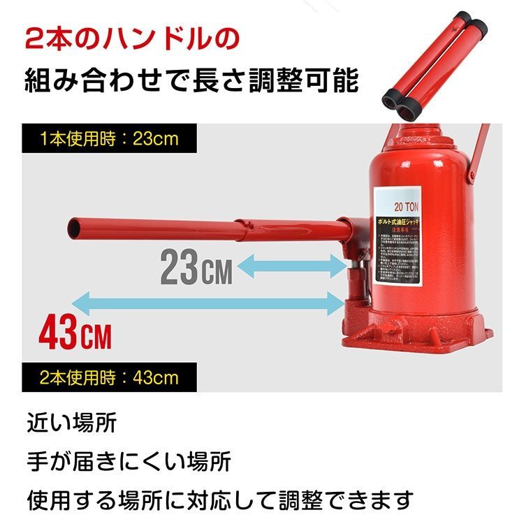 ハンドル長さ調整