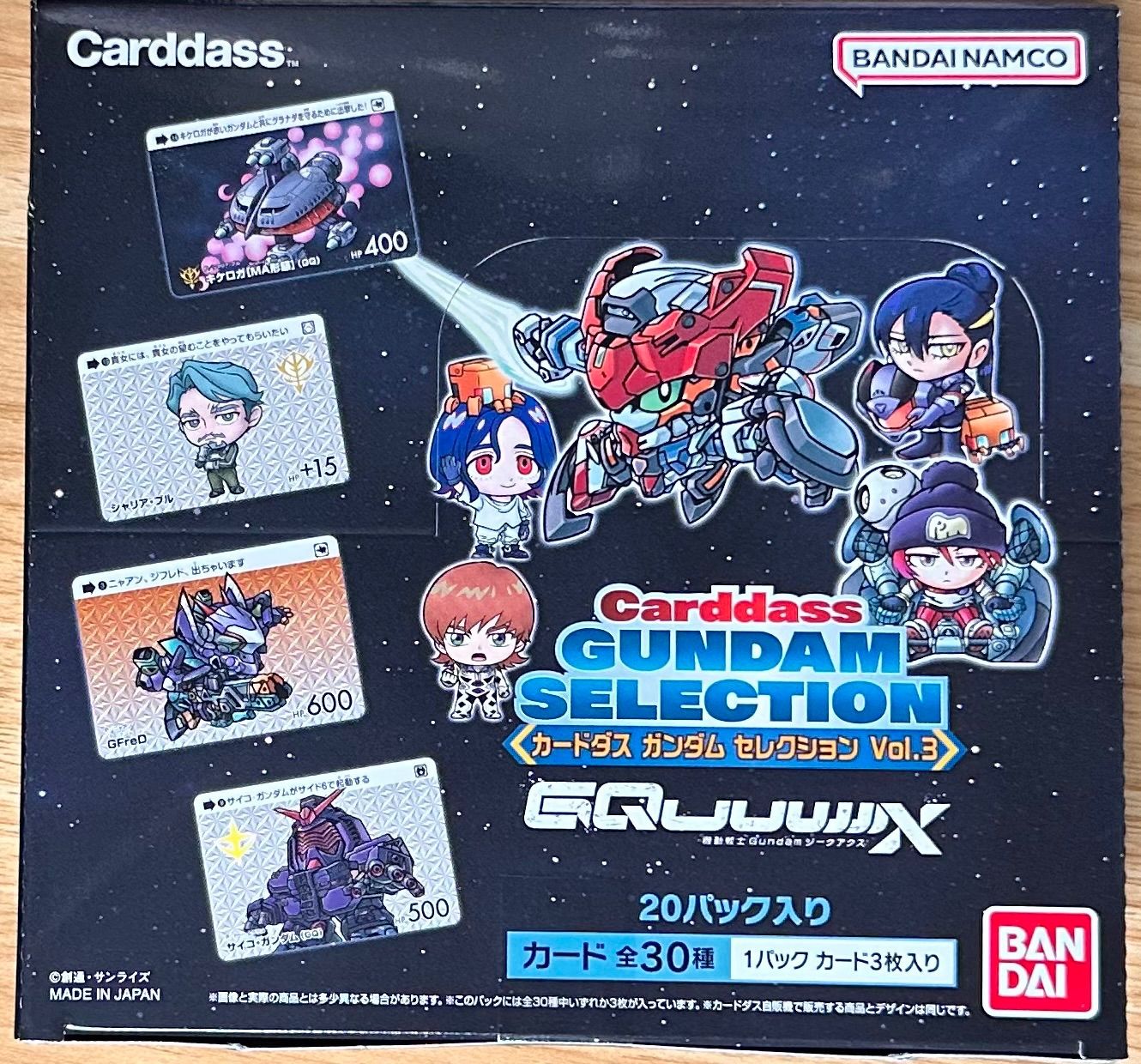 ガンダム　3枚セット　カードダス カードダス ガンダム セレクション Vol.3 ~機動戦士Gundam