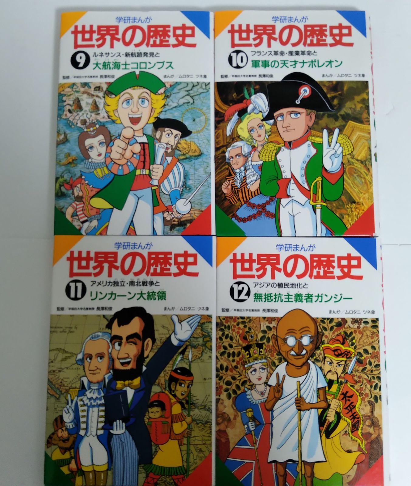 学研まんが NEW 世界の歴史 初回限定特典 ツタンカーメン 12巻セット 