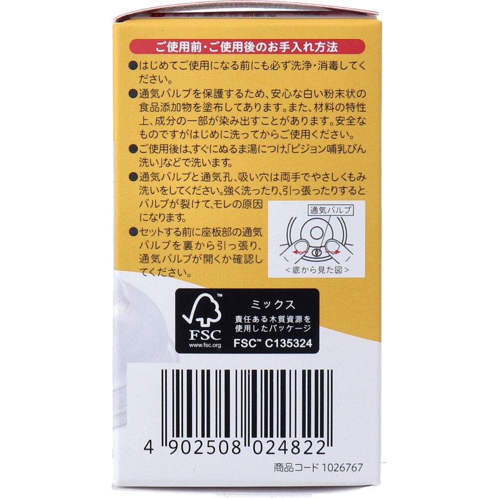 母乳実感乳首
