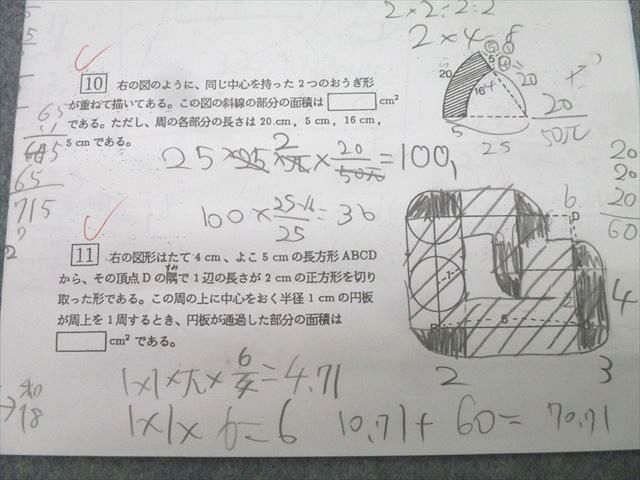 浜学園 平成元/2/4年度〜令和2年度 灘中学校 入学試験問題 算数 テスト計30回分セット 060M2D 浜学園 平成元/2/4年度～令和2年度 灘中学校 入学試験問題 算数 テスト