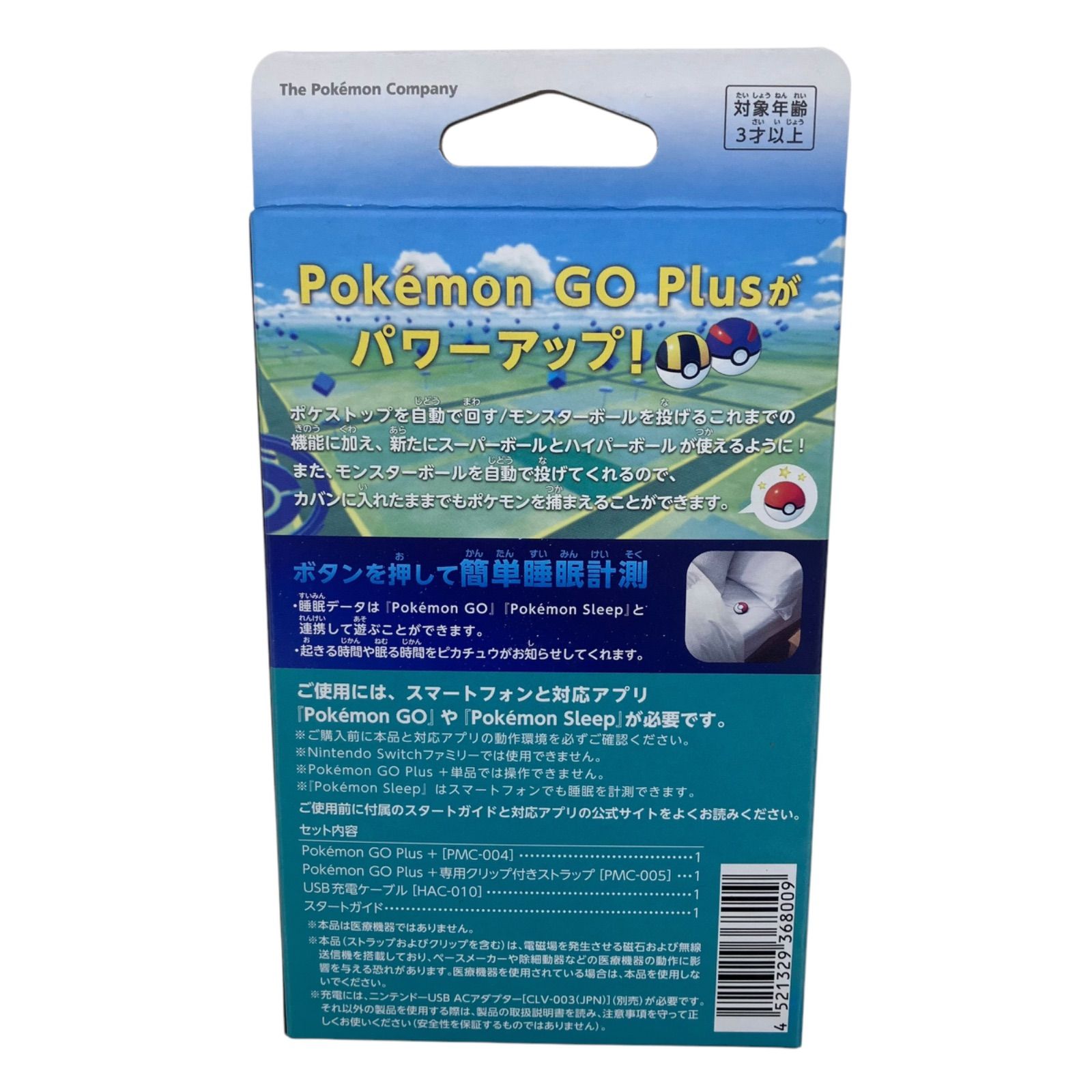186000 ☆未使用☆ Pokemon GO PLUS ＋ ポケモンゴープラス