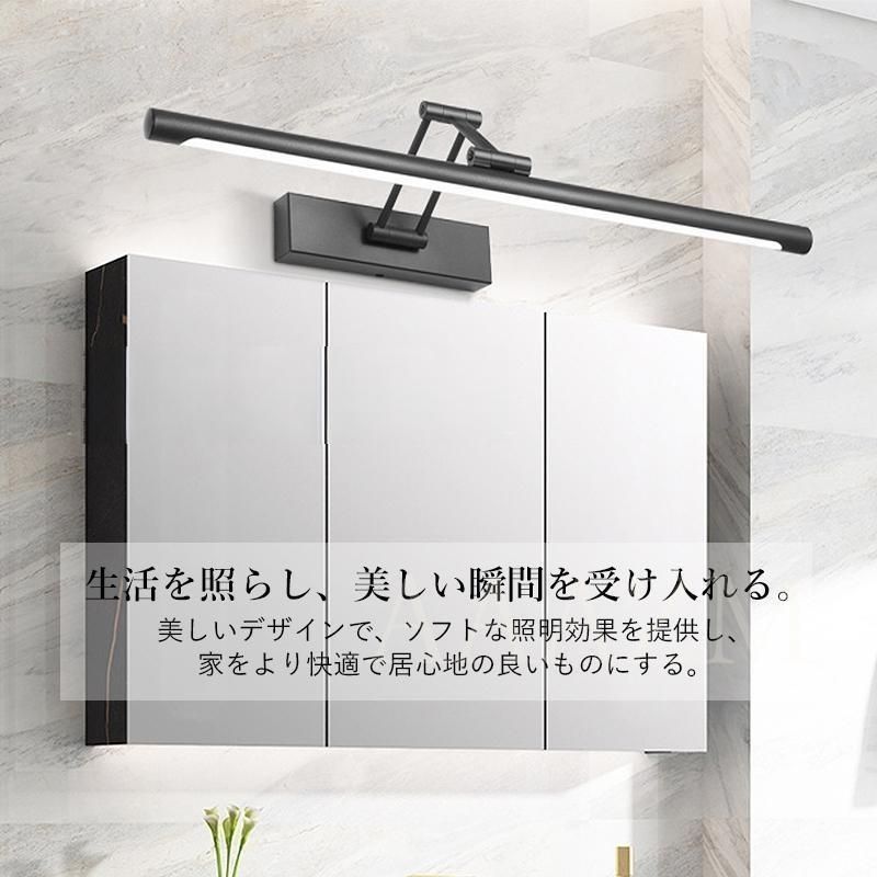 ブラケットライト LED 洗面所照明 おしゃれ 北欧 鏡上灯 ウォールランプ ロング 棒状 3軸折りたたみ 壁付け 洗面台照明器具 浴室鏡 ミラー 鏡前 玄関 壁掛け灯