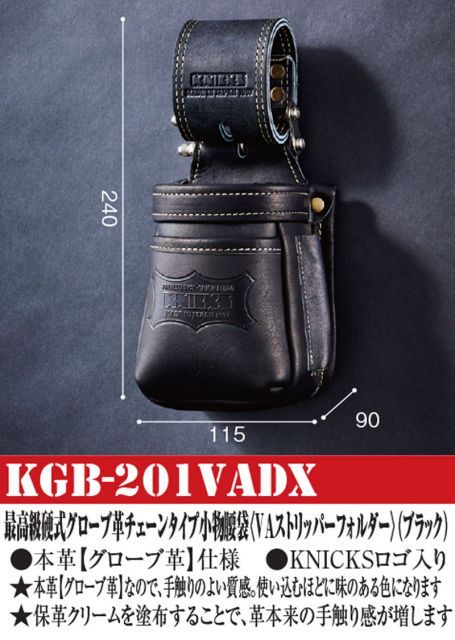ストリッパーフォルダー
