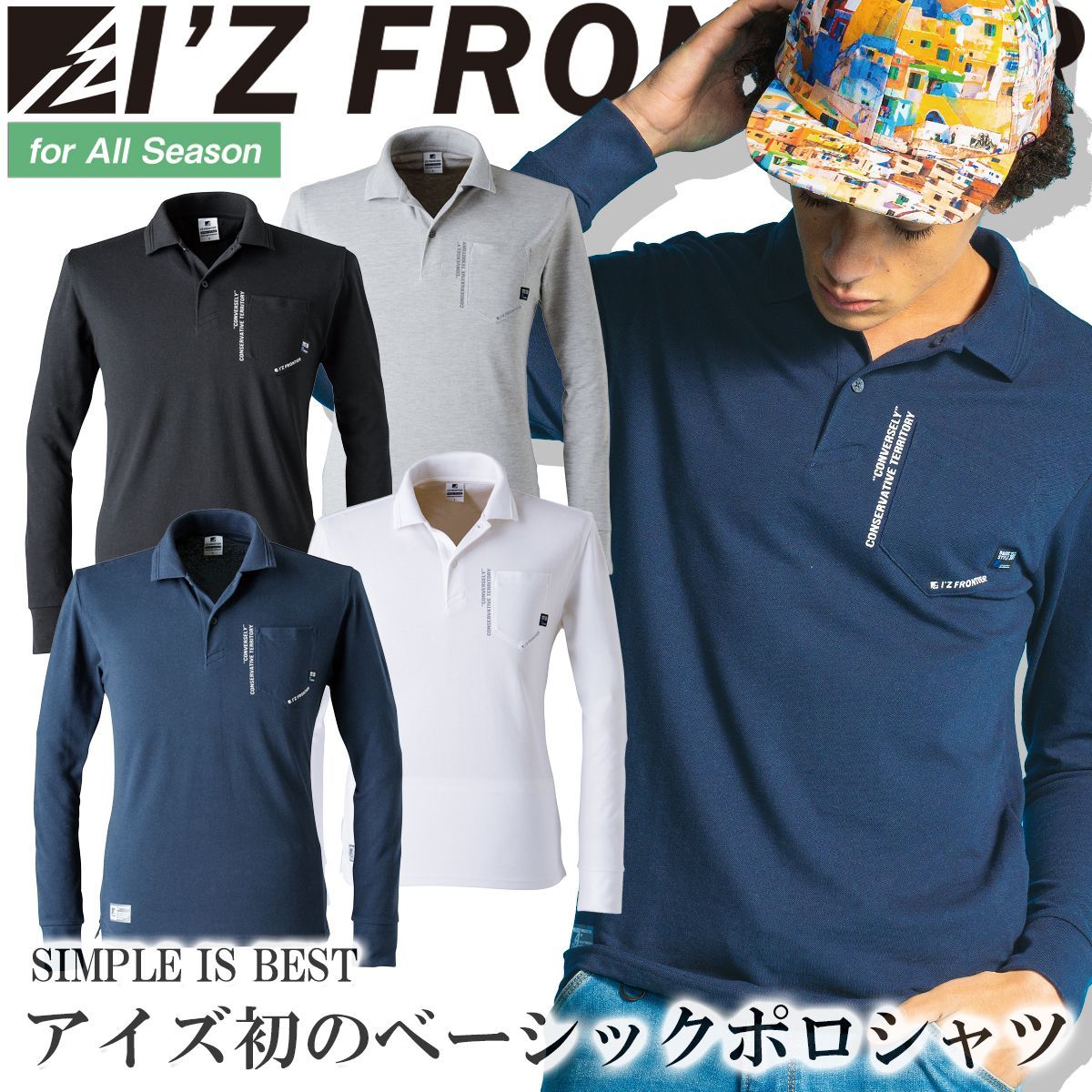 メルカリshops アイズフロンティア ベーシック長袖ポロシャツ 年間 作業服 作業着 301