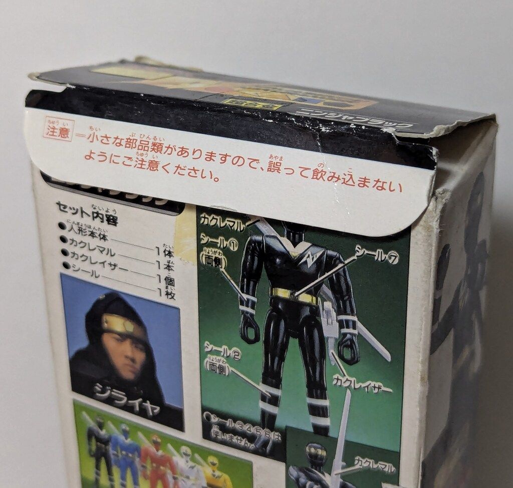 【新品】超合金　ニンジャブラック　忍者戦隊カクレンジャー　戦隊 Amazon.co.jp: 超合金 ニンジャブラック 忍者戦隊カクレンジャー