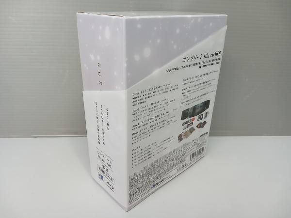 るろうに剣心 コンプリートBlu-ray BOX(Blu-ray Disc)(数量限定生産版)