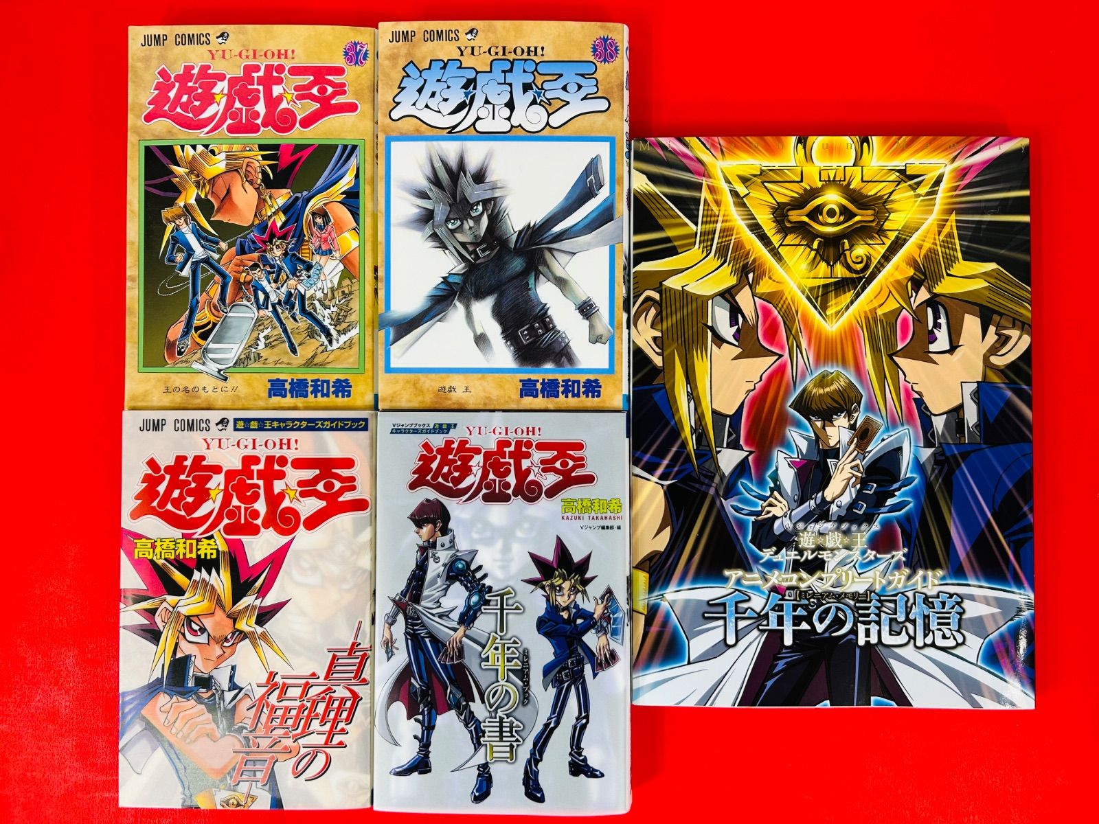 遊戯王 漫画 初版 キャラクターズガイドブック 遊戯王 漫画 初版 遊戯王 漫画 初版 キャラクターズガイドブック