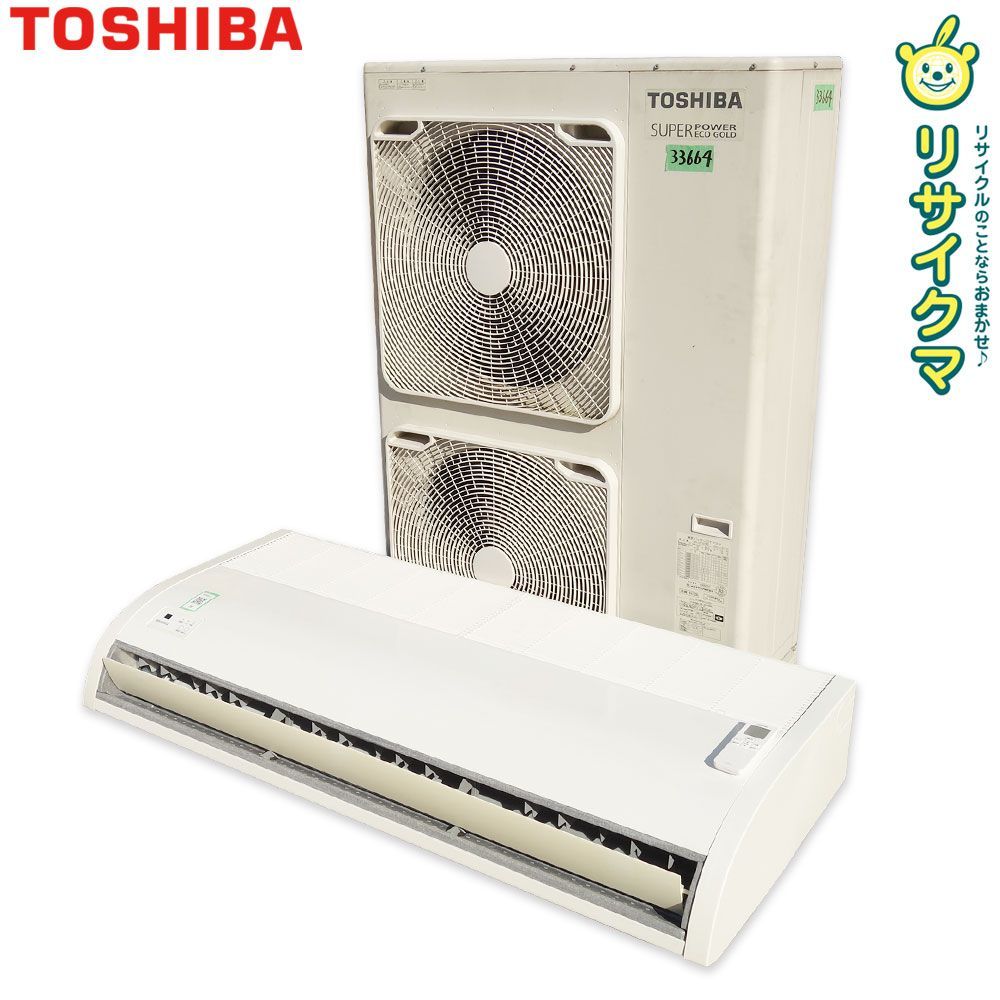 中古】M▽東芝 業務用エアコン 2018年 16.0kw 5.5馬力 三相200v