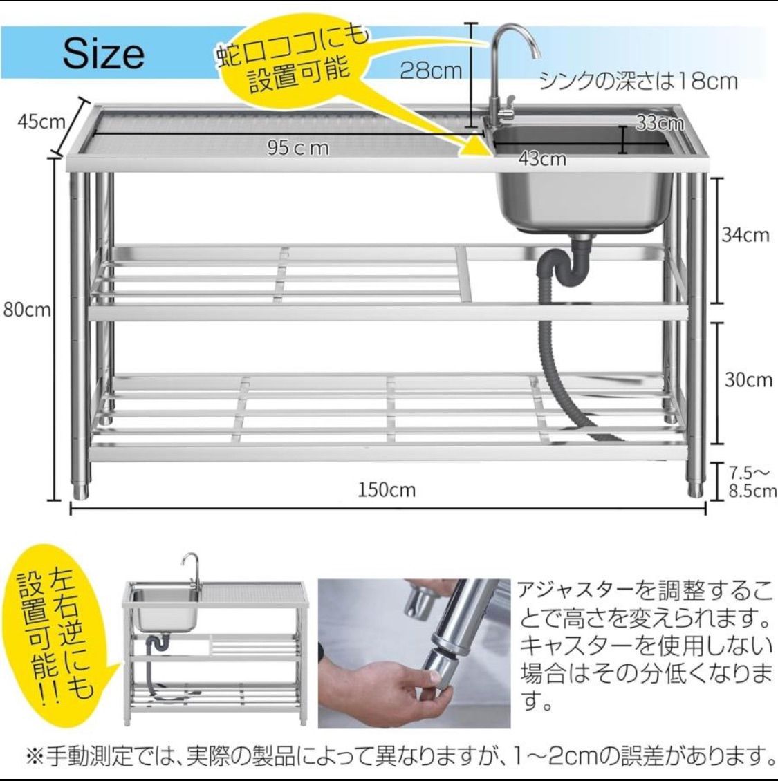 約横150x奥行45x高さ80cm