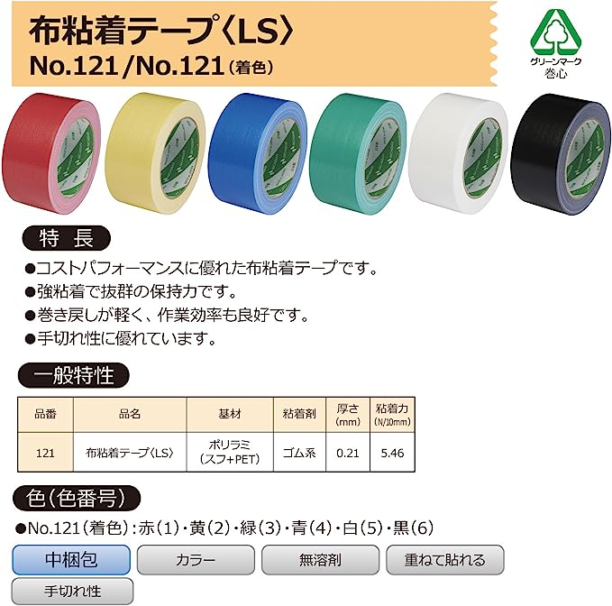 日本未入荷 ニチバン 布カラーテープ 布粘着テープ Ｎｏ．１０２Ｎ ライトグリーン 50mmX25m 102N14-50 