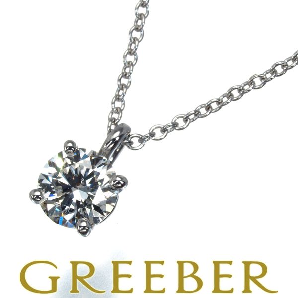 ティファニー ネックレス ダイヤ ダイヤモンド 0.49ct H VVS1 3EX  