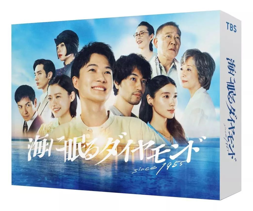 TVドラマBlu-ray Disc 海に眠るダイヤモンド Blu-ray BOX