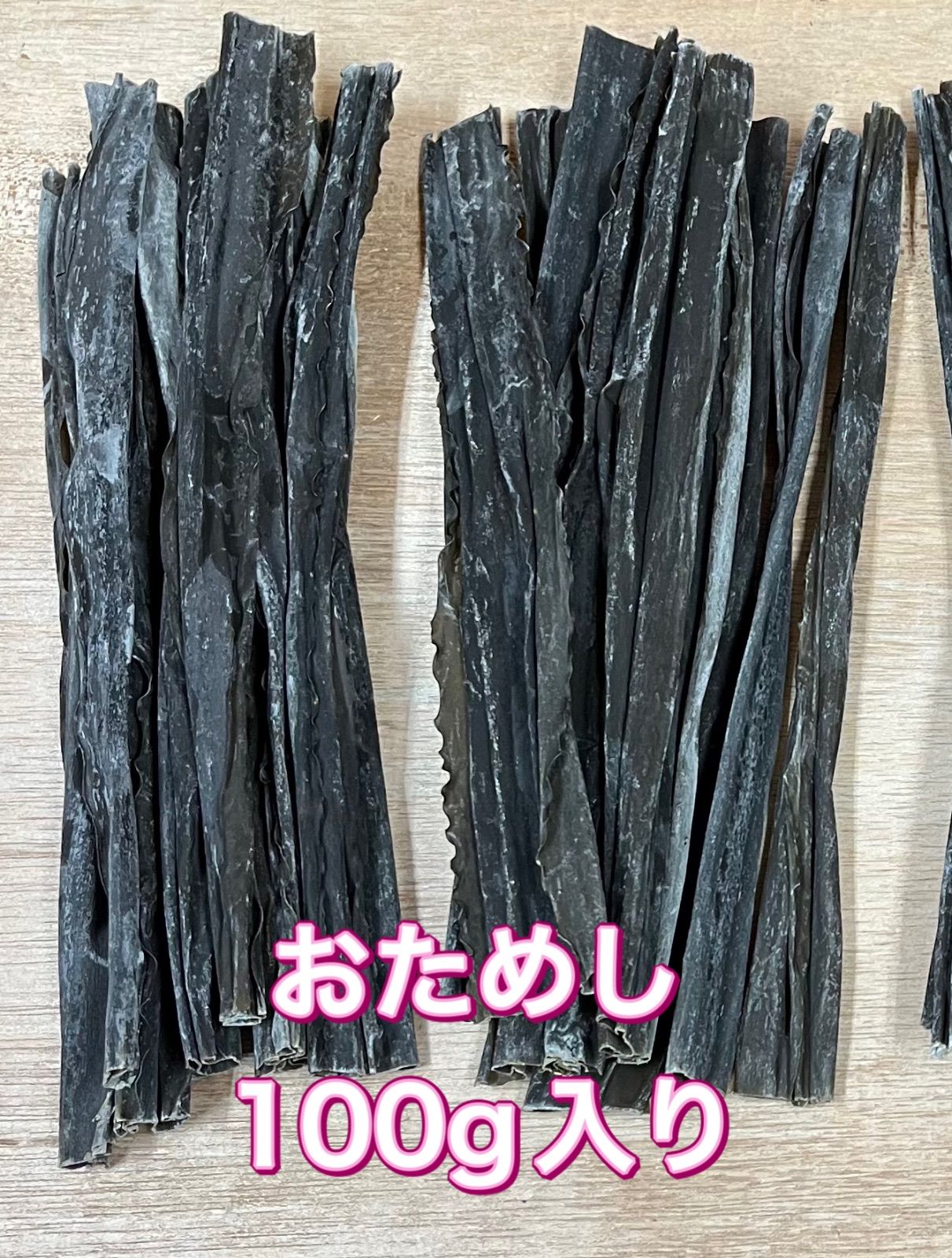 ⭐️お試し品⭐️早煮昆布　メルカリ　天然物‼️　北海道道東産
