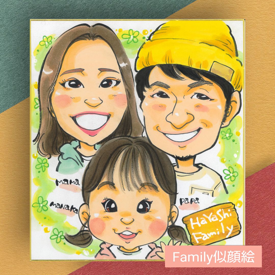 3名さま　A3サイズ【似顔絵オーダー】用紙のみ 似顔絵3名様色紙サイズ(送料込)☀ - メルカリ