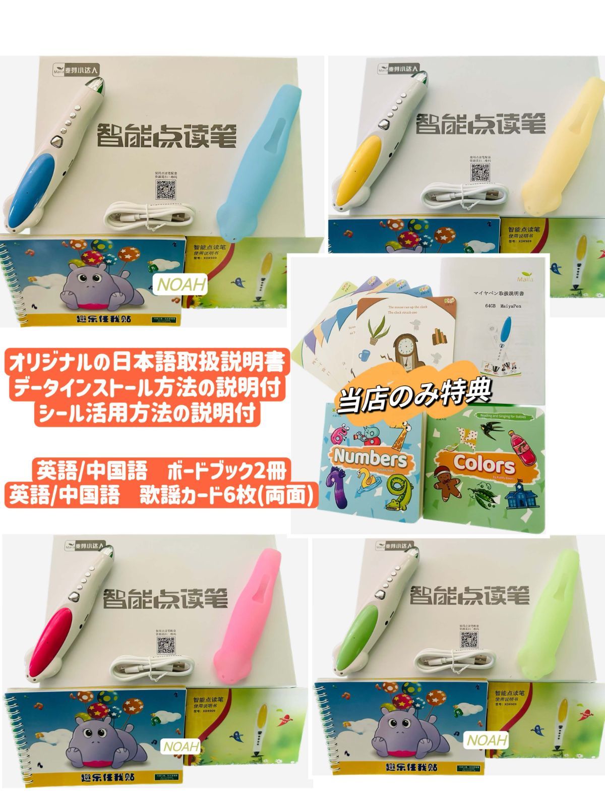 マイヤペンを既にお持ちですねご専用Liao絵本130冊最新版＆64GBマイヤペン